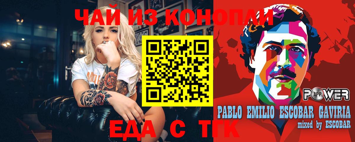 Печенье с ТГК марихуана  Вход с VPN  Лосино-Петровский 