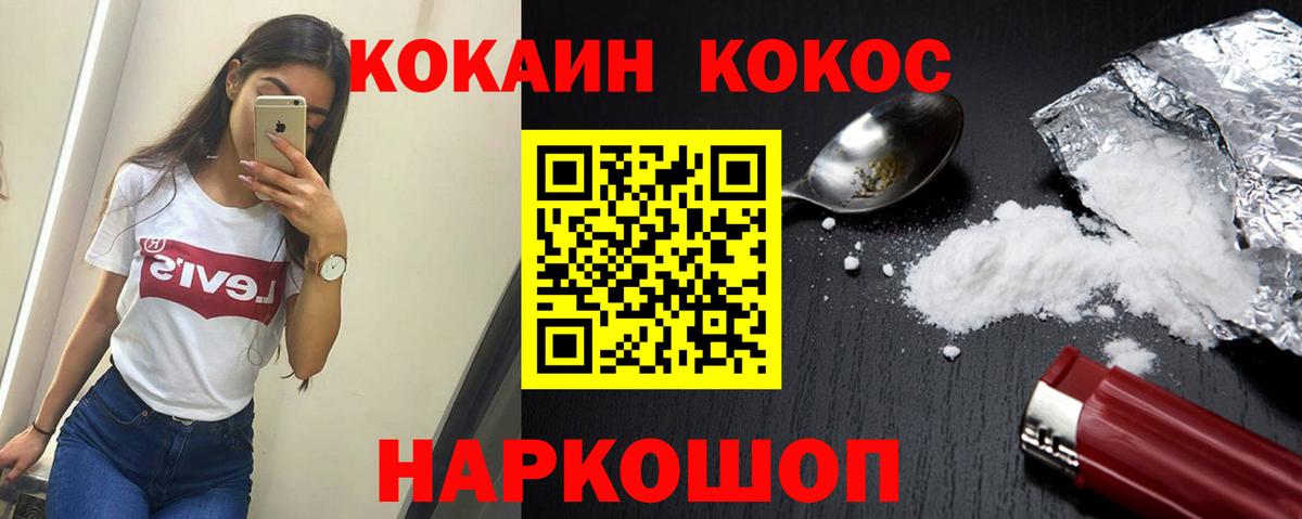 КОКАИН VHQ Лосино-Петровский