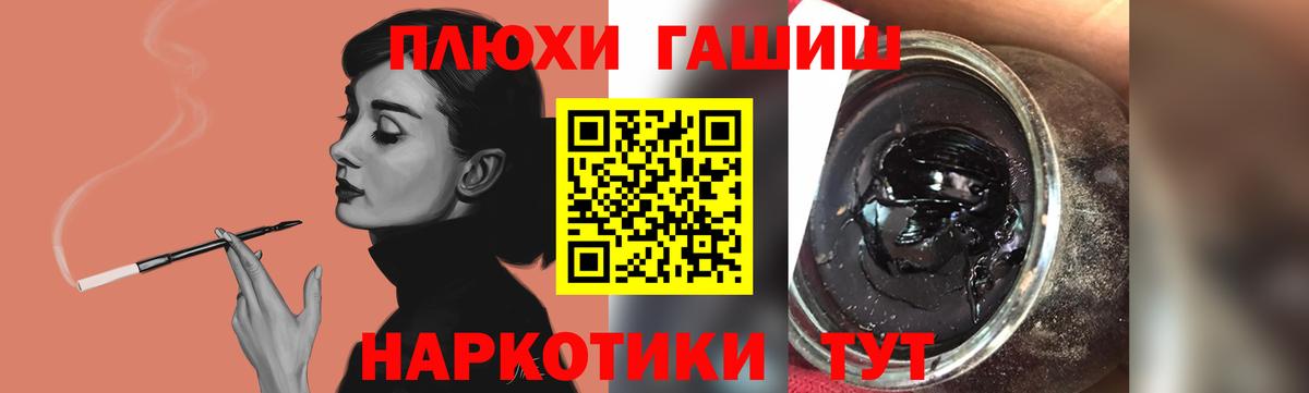 Гашиш гашик Лосино-Петровский