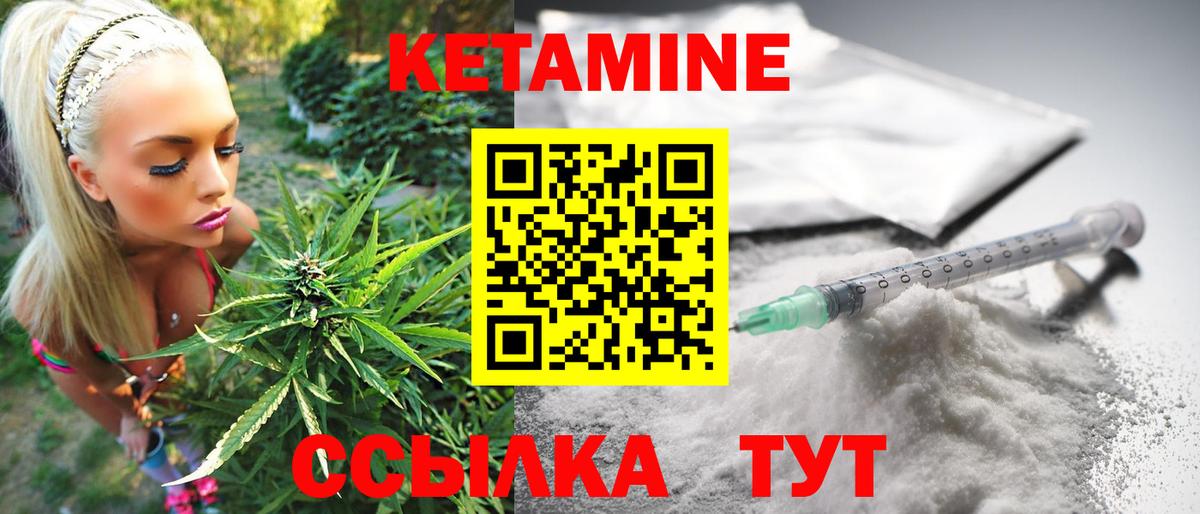 Кетамин ketamine Лосино-Петровский