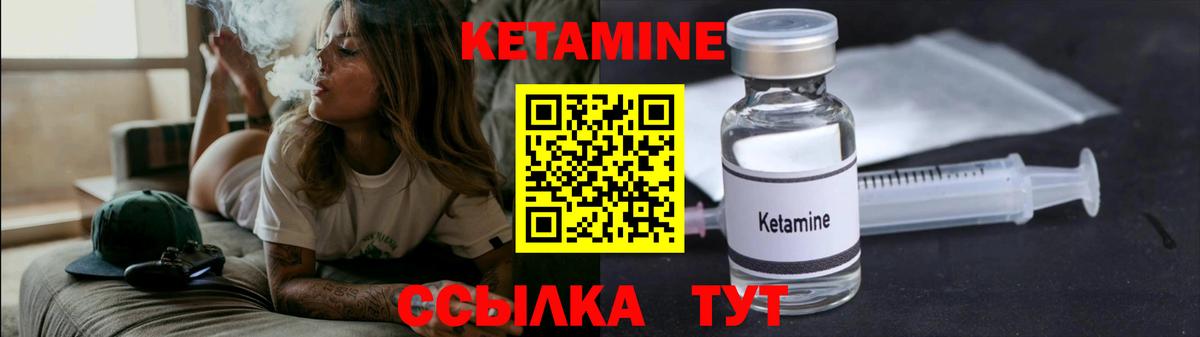 КЕТАМИН ketamine  Вход с VPN  Лосино-Петровский 
