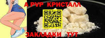 альфа пвп VHQ Донецк