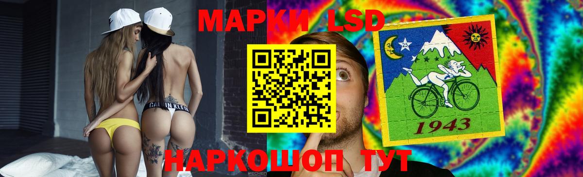 LSD-25 экстази кислота Лосино-Петровский