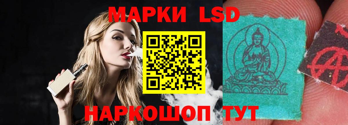 Лосино-Петровский  LSD-25 экстази кислота  ЛСД экстази кислота  Вход с VPN 
