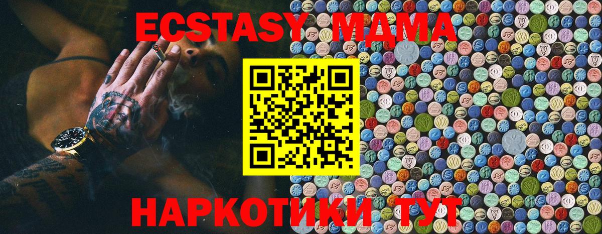 МДМА crystal  Вход с VPN  MDMA кристаллы  Лосино-Петровский 