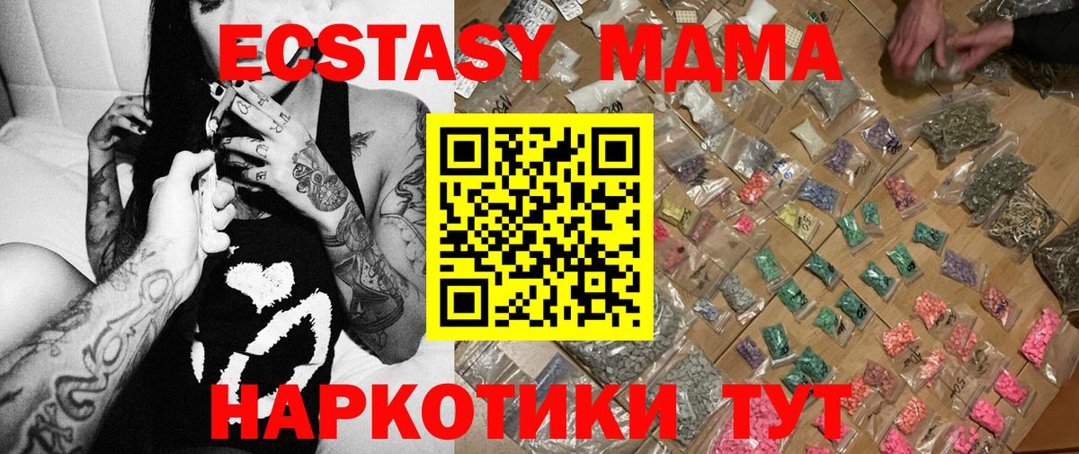МДМА кристаллы Лосино-Петровский