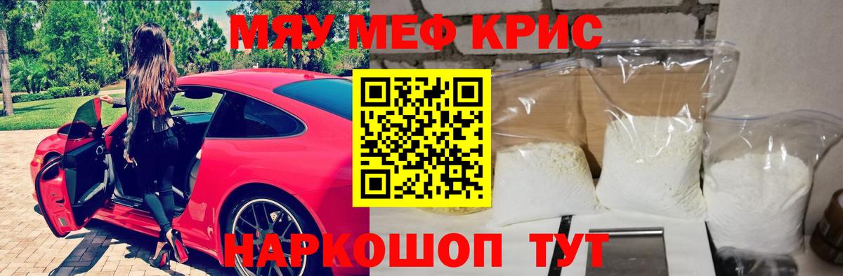 Мефедрон  Лосино-Петровский