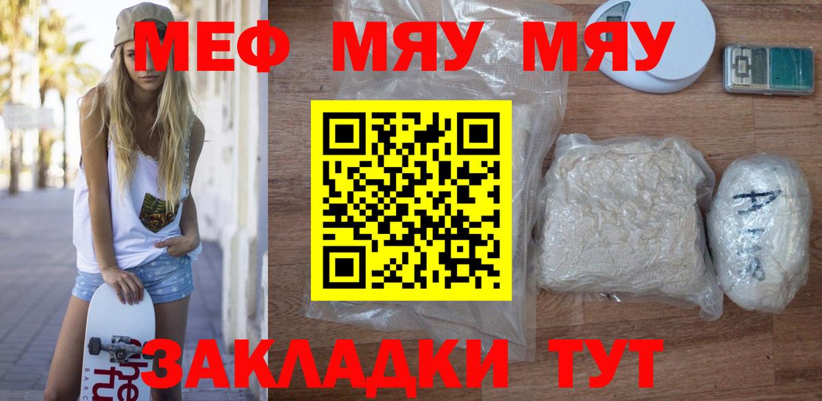 Лосино-Петровский  Меф  Вход с VPN  Мефедрон 4 MMC  МЯУ-МЯУ  Меф кристаллы 