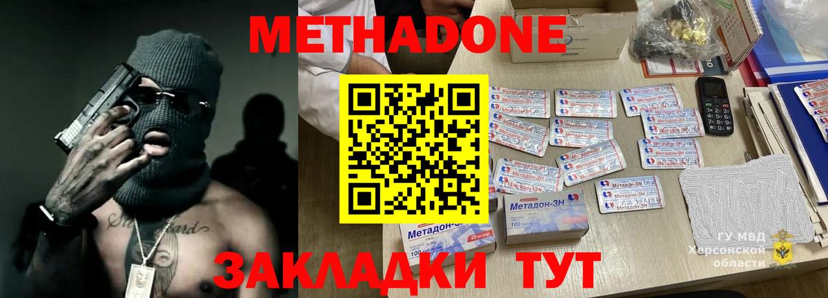 Лосино-Петровский  МЕТАДОН VHQ  Вход с VPN 