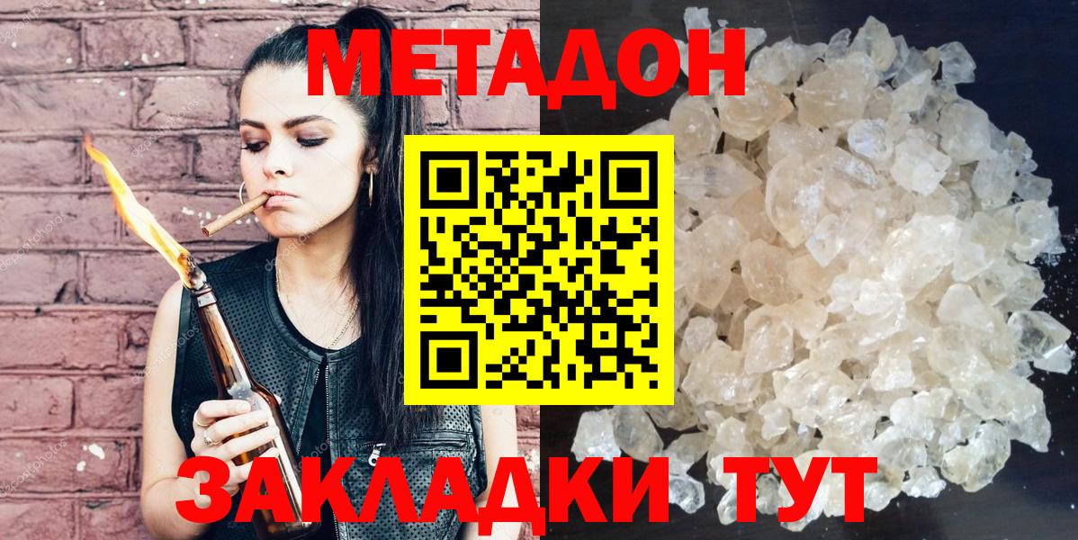 МЕТАДОН белоснежный Лосино-Петровский