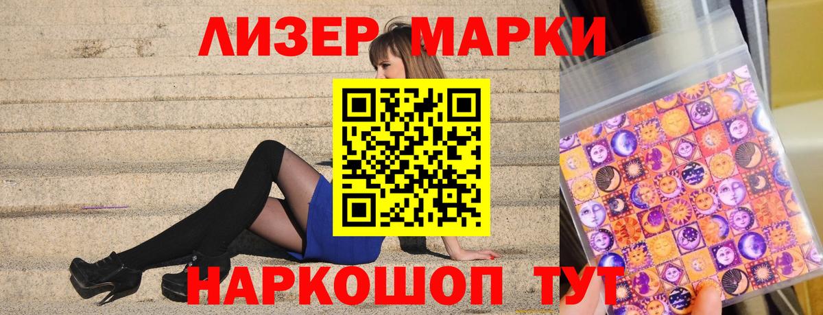 Марки N-bome 1500мкг  Вход с VPN  Марки 25I-NBOMe  Лосино-Петровский 