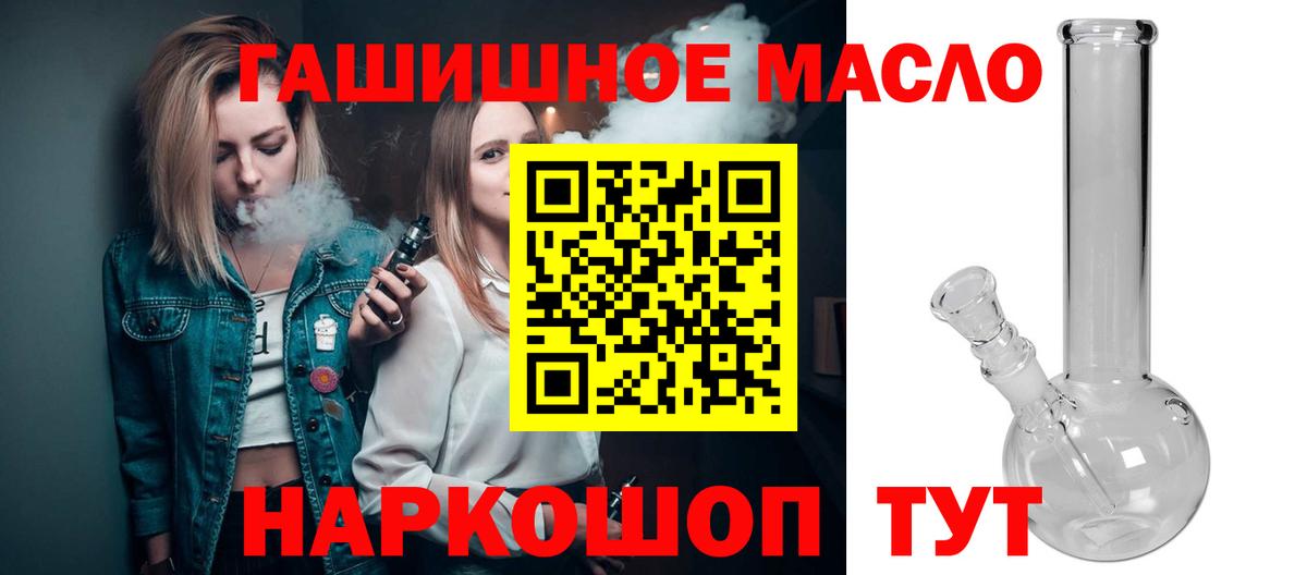 Лосино-Петровский  ТГК THC oil  ТГК концентрат  Вход с VPN 
